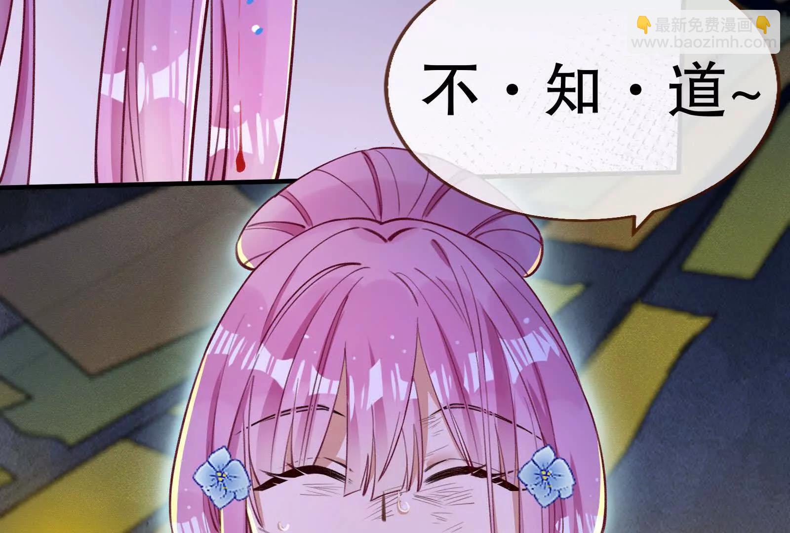 🍟万渣朝凰 彩蛋10 第41页