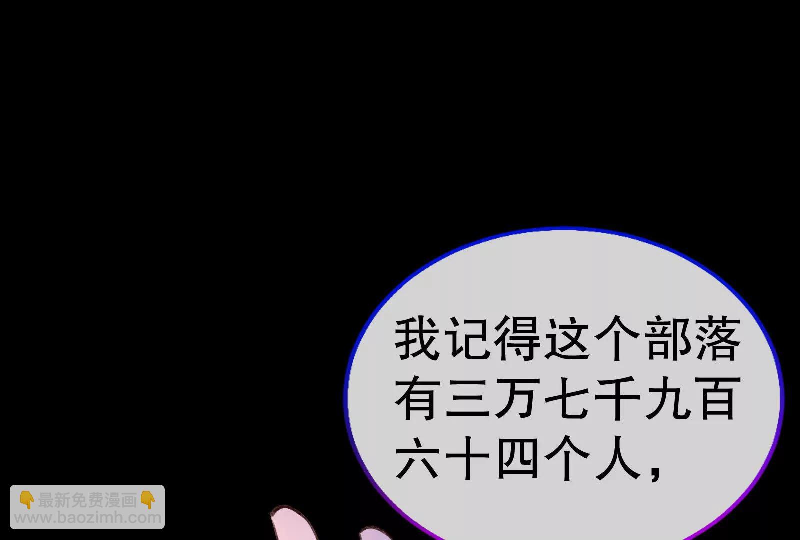 🍟万渣朝凰 彩蛋10 第8页