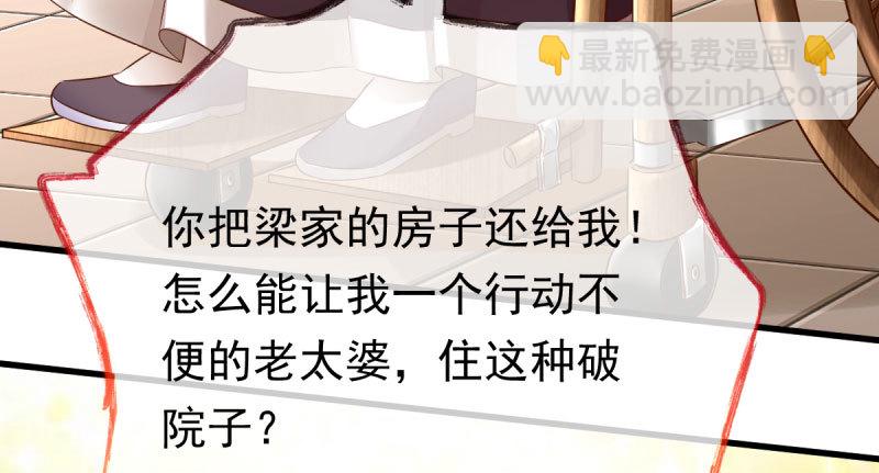 🍟万渣朝凰 离婚后婆婆竟然做这种事！ 第11页