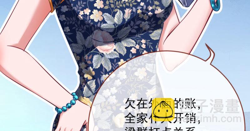 🍟万渣朝凰 离婚后婆婆竟然做这种事！ 第22页