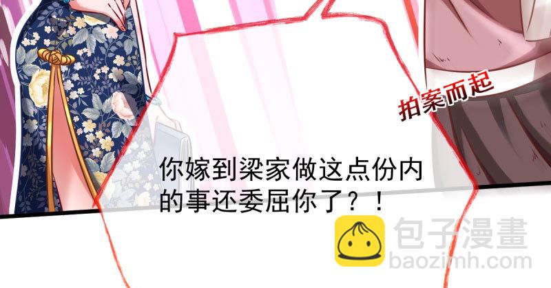 🍟万渣朝凰 离婚后婆婆竟然做这种事！ 第25页