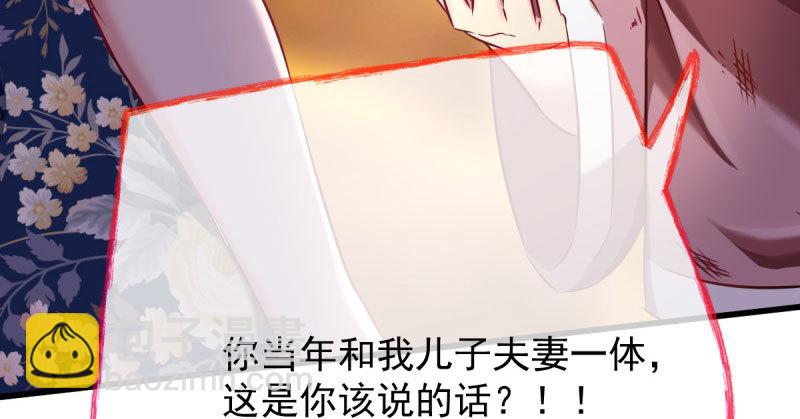🍟万渣朝凰 离婚后婆婆竟然做这种事！ 第29页