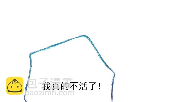 🍟万渣朝凰 离婚后婆婆竟然做这种事！ 第3页