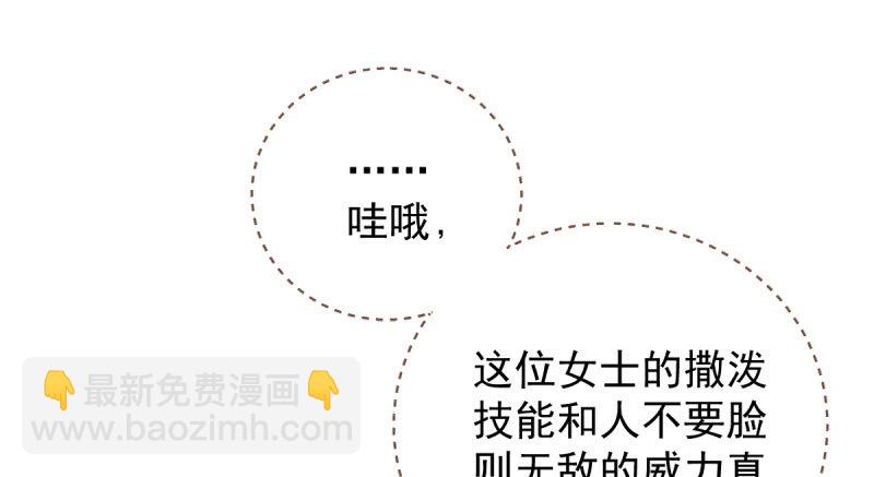 🍟万渣朝凰 离婚后婆婆竟然做这种事！ 第31页