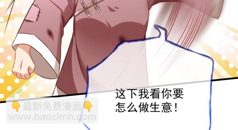 🍟万渣朝凰 离婚后婆婆竟然做这种事！ 第35页