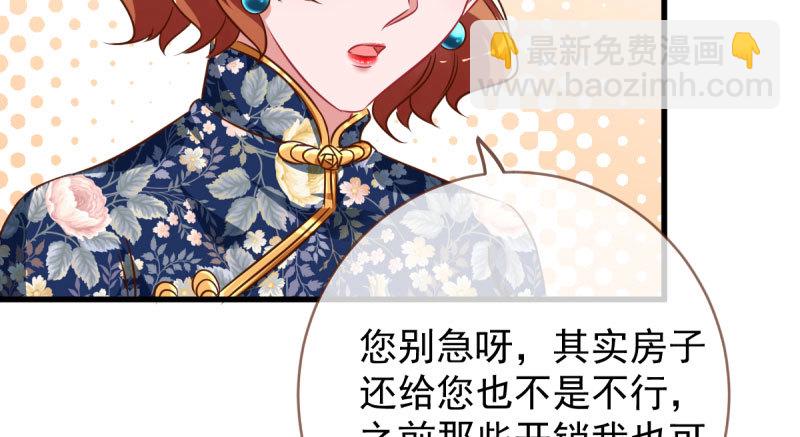 🍟万渣朝凰 离婚后婆婆竟然做这种事！ 第37页