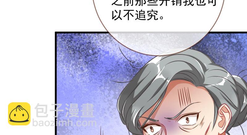 🍟万渣朝凰 离婚后婆婆竟然做这种事！ 第38页