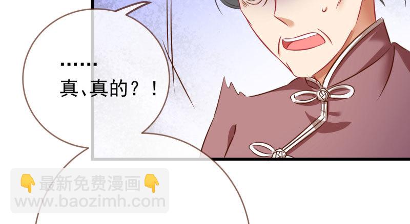 🍟万渣朝凰 离婚后婆婆竟然做这种事！ 第39页