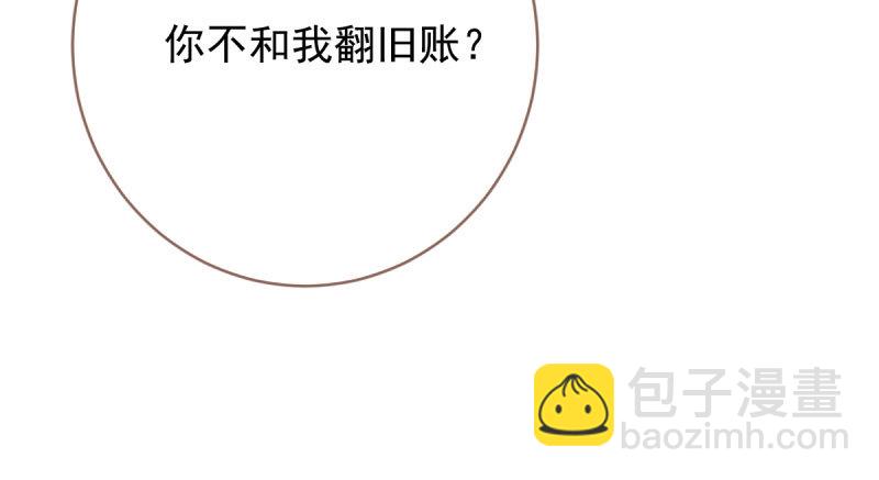 🍟万渣朝凰 离婚后婆婆竟然做这种事！ 第40页