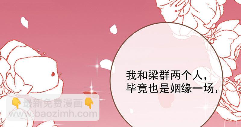 🍟万渣朝凰 离婚后婆婆竟然做这种事！ 第41页