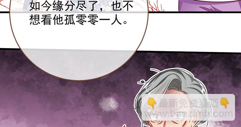 🍟万渣朝凰 离婚后婆婆竟然做这种事！ 第44页