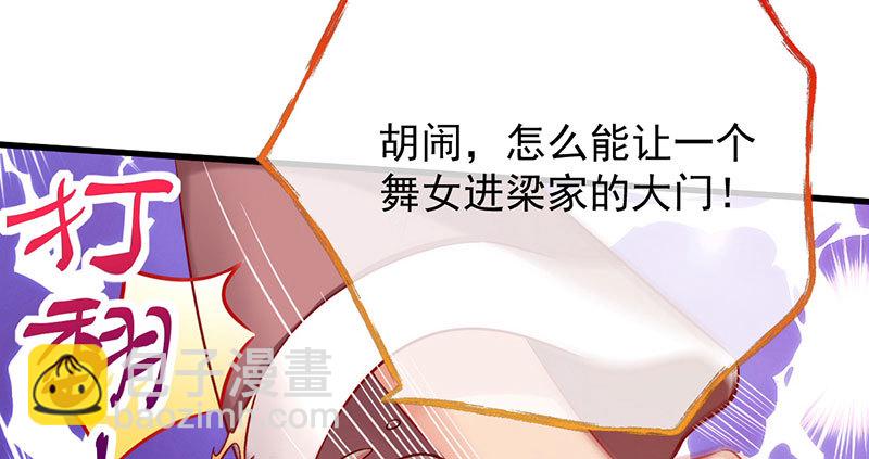 🍟万渣朝凰 离婚后婆婆竟然做这种事！ 第47页