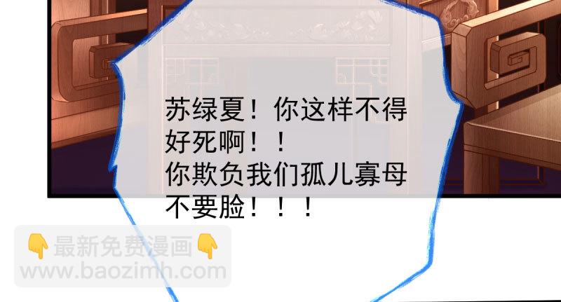 🍟万渣朝凰 离婚后婆婆竟然做这种事！ 第5页