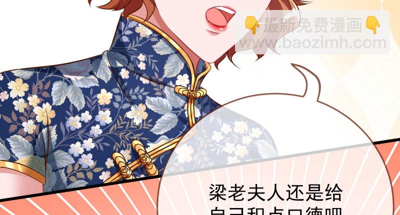 🍟万渣朝凰 离婚后婆婆竟然做这种事！ 第7页