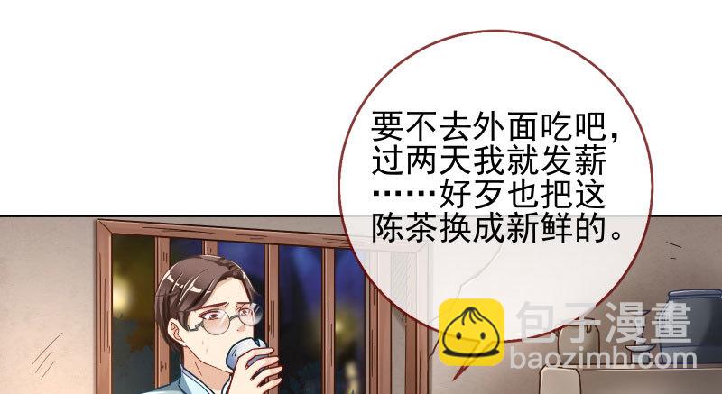 🍟万渣朝凰 逼婚 第12页