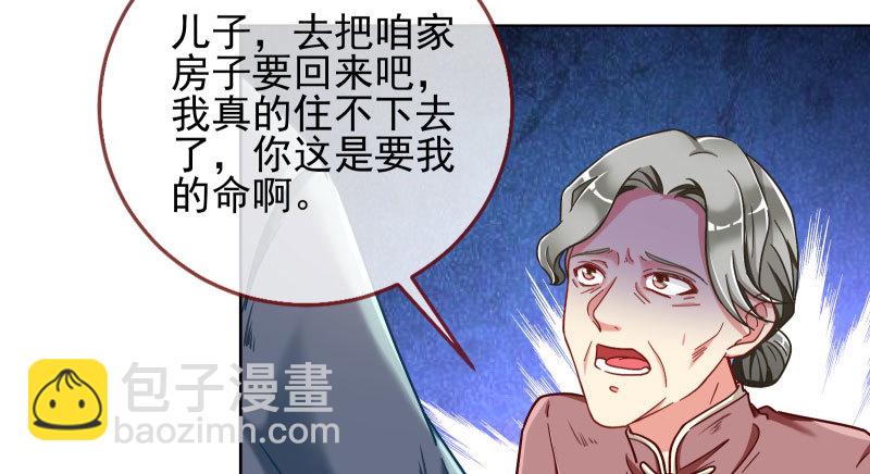 🍟万渣朝凰 逼婚 第14页