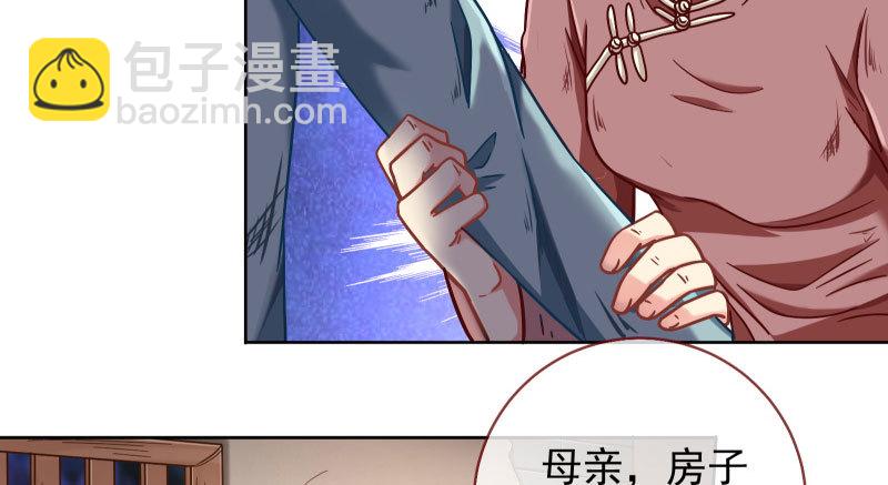 🍟万渣朝凰 逼婚 第15页
