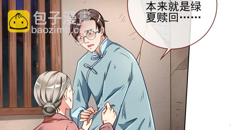 🍟万渣朝凰 逼婚 第16页