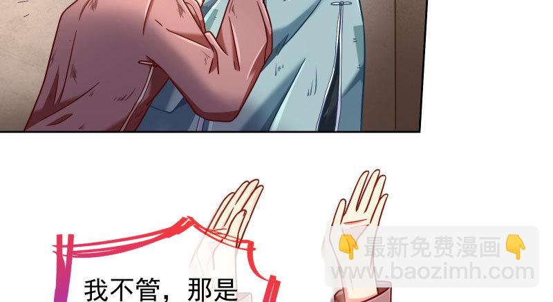 🍟万渣朝凰 逼婚 第17页