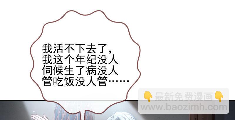 🍟万渣朝凰 逼婚 第20页