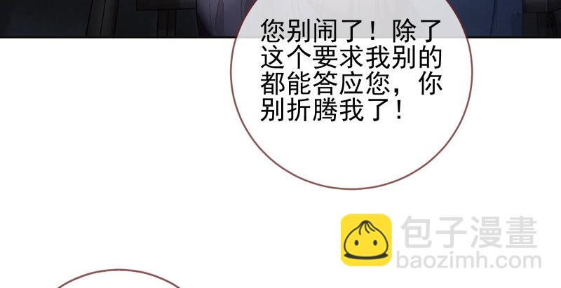 🍟万渣朝凰 逼婚 第22页