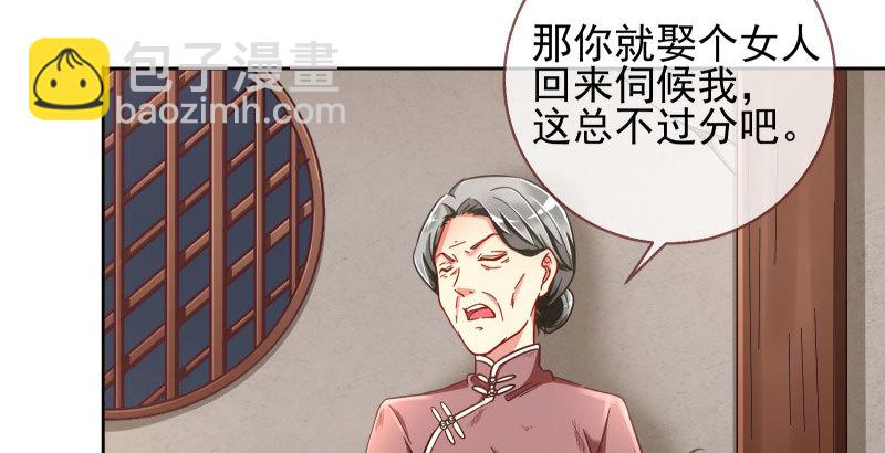 🍟万渣朝凰 逼婚 第25页