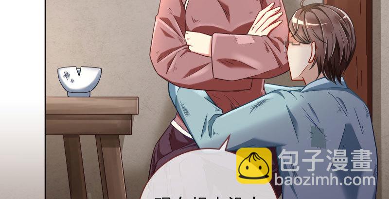 🍟万渣朝凰 逼婚 第26页