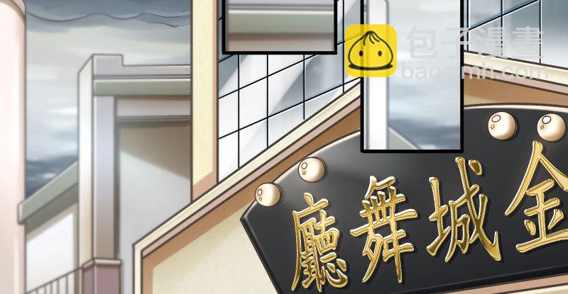 🍟万渣朝凰 逼婚 第32页