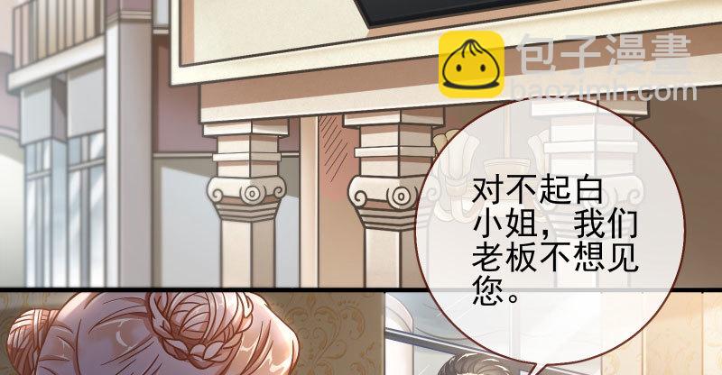 🍟万渣朝凰 逼婚 第33页