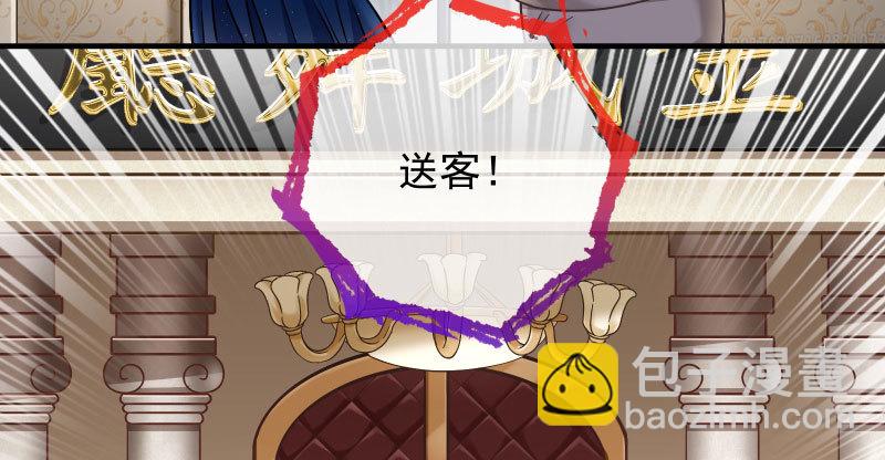 🍟万渣朝凰 逼婚 第37页