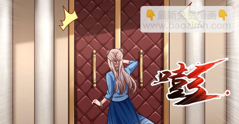 🍟万渣朝凰 逼婚 第38页