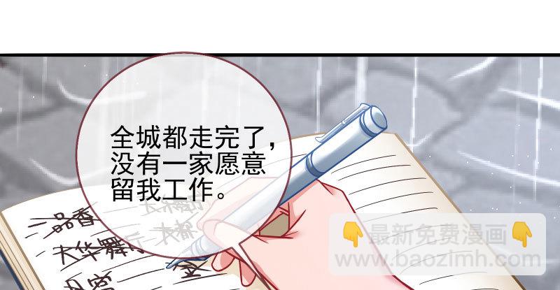 🍟万渣朝凰 逼婚 第40页