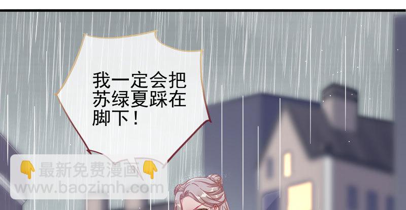 🍟万渣朝凰 逼婚 第42页