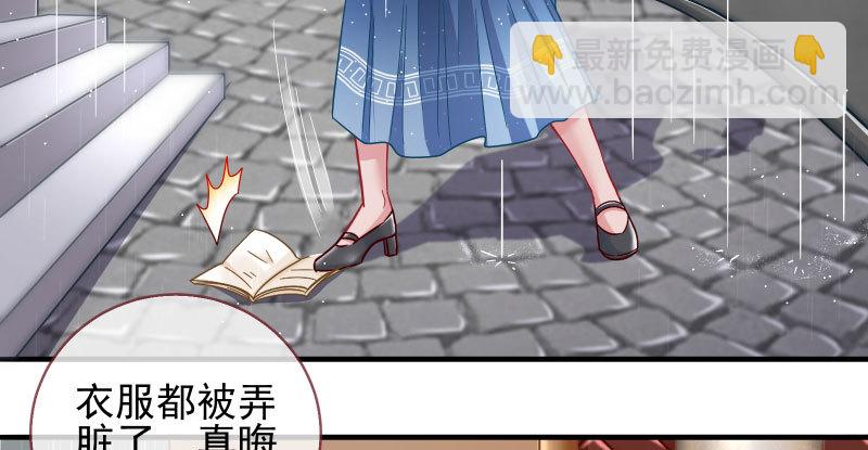 🍟万渣朝凰 逼婚 第44页