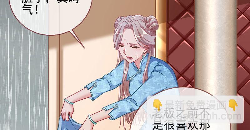 🍟万渣朝凰 逼婚 第45页
