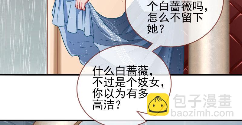 🍟万渣朝凰 逼婚 第46页