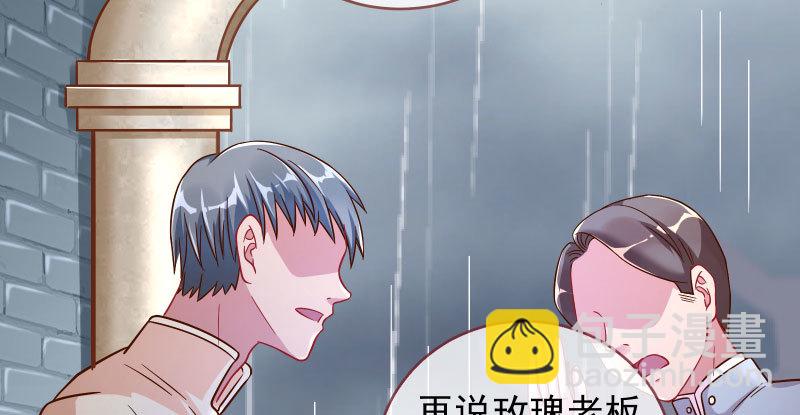 🍟万渣朝凰 逼婚 第47页