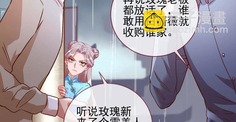 🍟万渣朝凰 逼婚 第48页