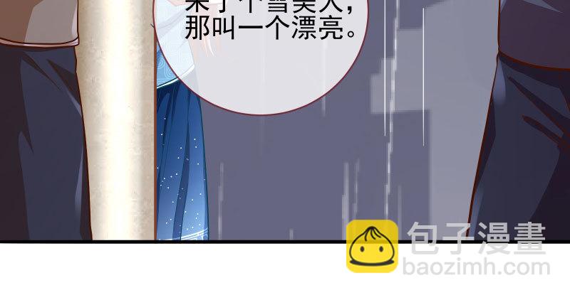 🍟万渣朝凰 逼婚 第49页
