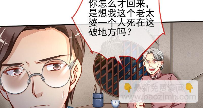 🍟万渣朝凰 逼婚 第5页