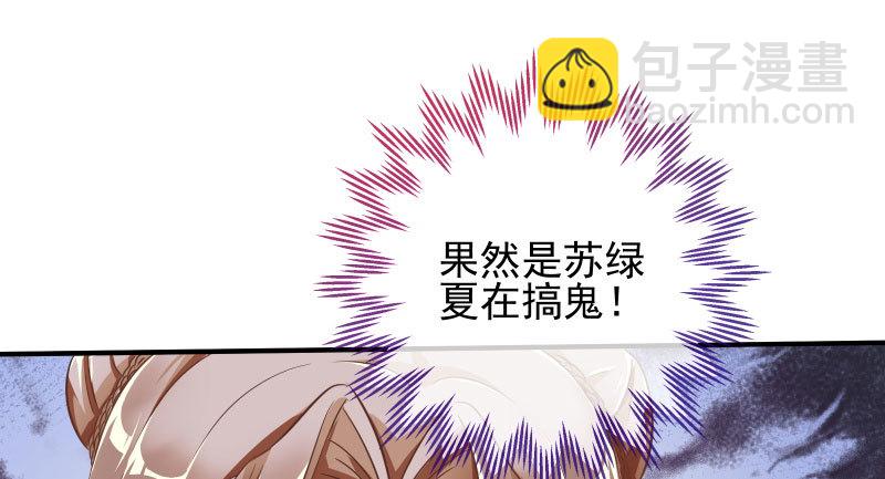 🍟万渣朝凰 逼婚 第50页