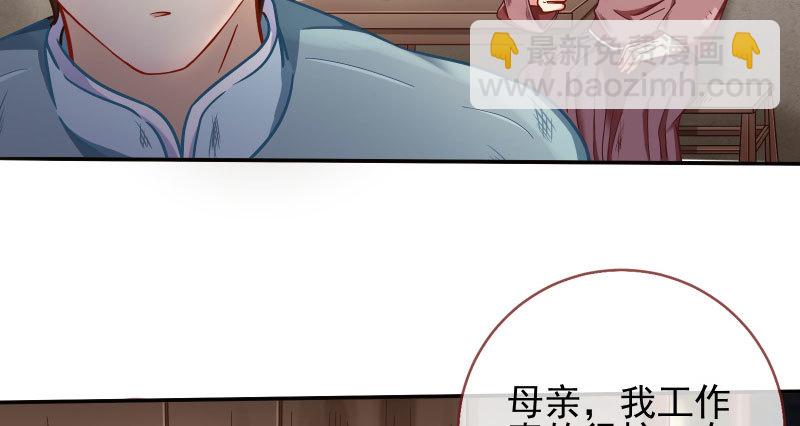 🍟万渣朝凰 逼婚 第6页