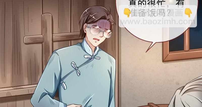 🍟万渣朝凰 逼婚 第7页
