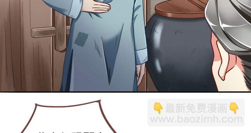 🍟万渣朝凰 逼婚 第8页