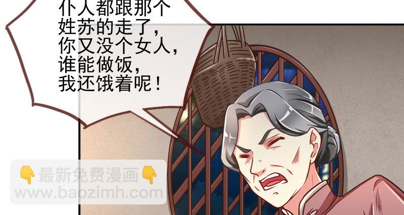 🍟万渣朝凰 逼婚 第9页