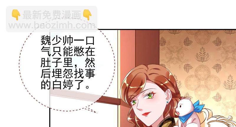 🍟万渣朝凰 引蛇入洞 第11页