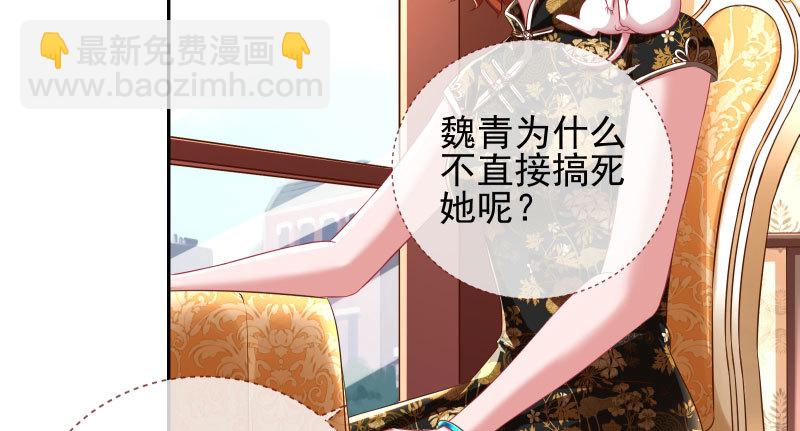 🍟万渣朝凰 引蛇入洞 第12页