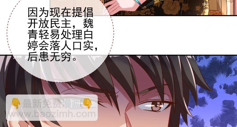 🍟万渣朝凰 引蛇入洞 第13页