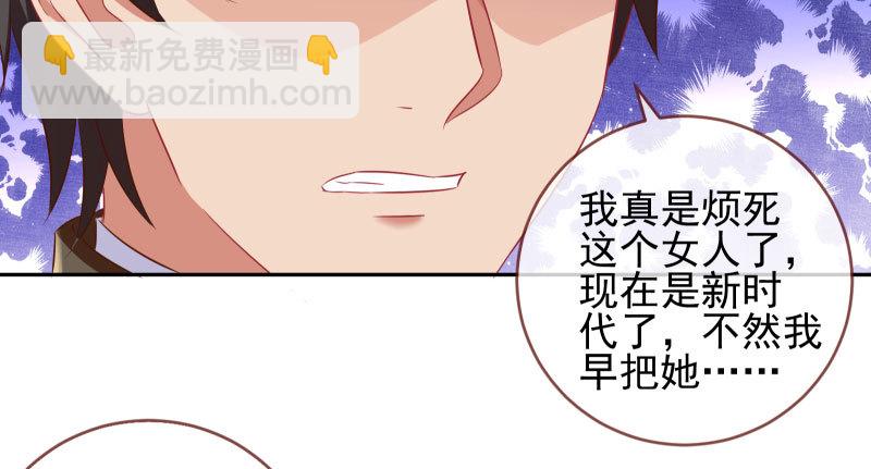 🍟万渣朝凰 引蛇入洞 第14页