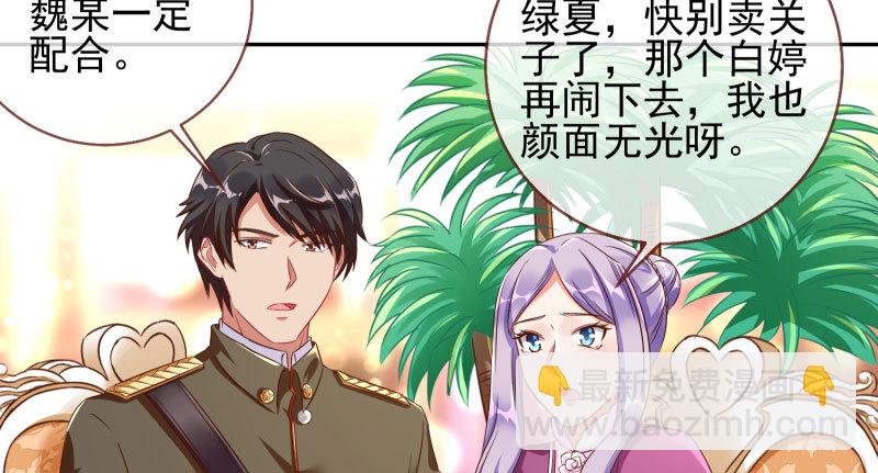 🍟万渣朝凰 引蛇入洞 第17页